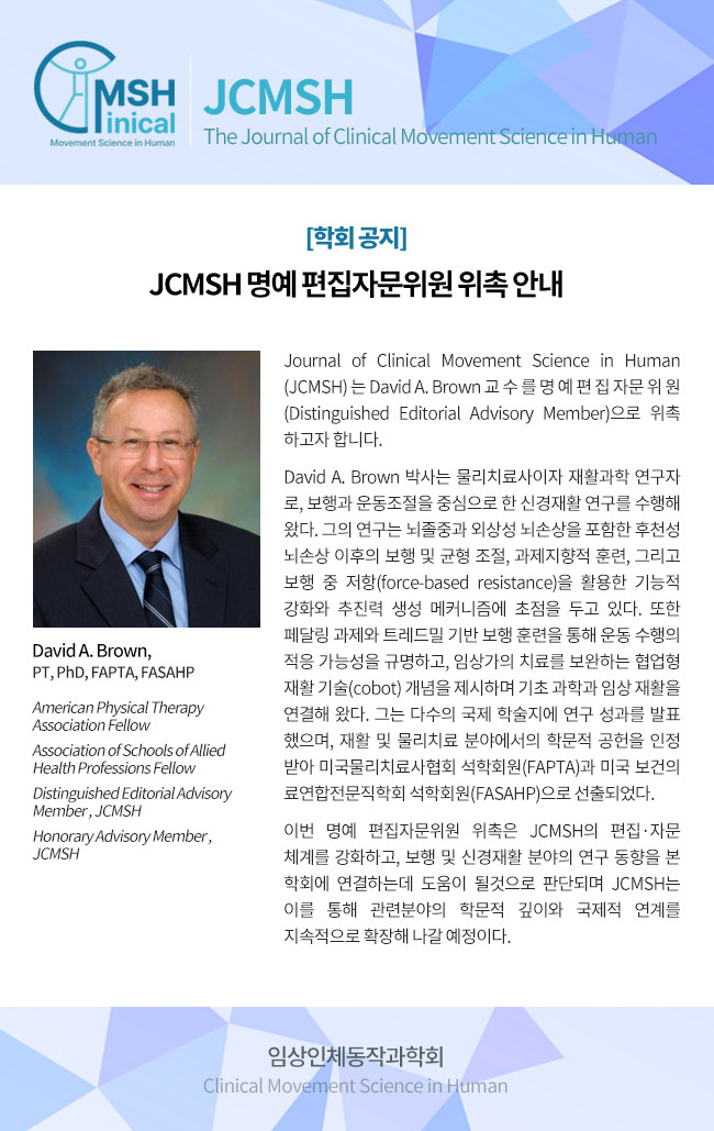 편집자문위원 위촉 안내